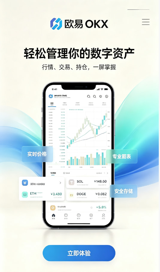 欧交易所app官方网站入口交易平台图文解析1